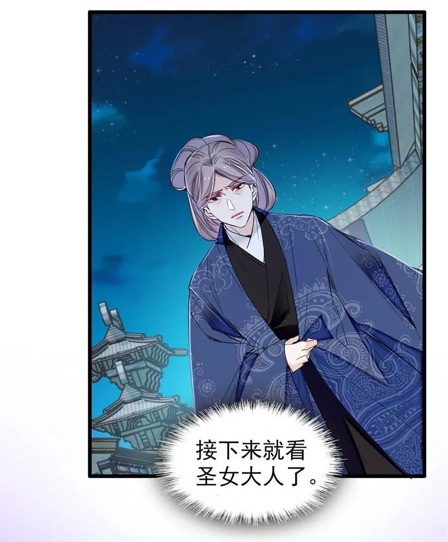 378 绝不能留！ 第38页
