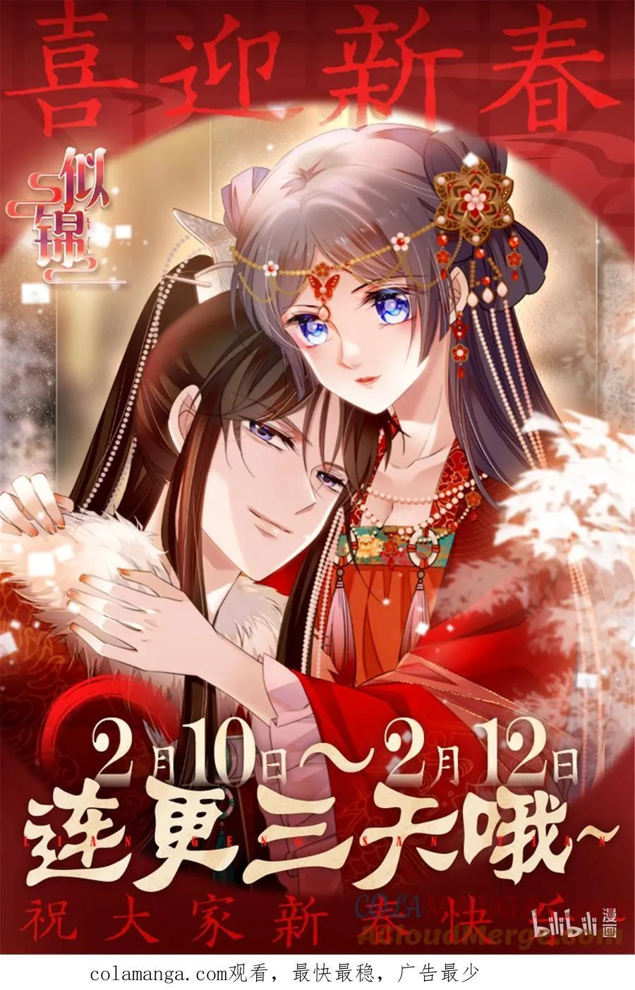 378 绝不能留！ 第41页
