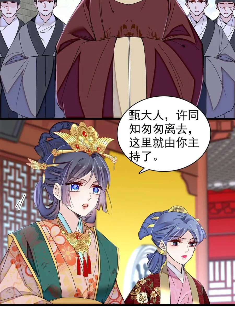 379 阿似果然没让我失望…… 第4页