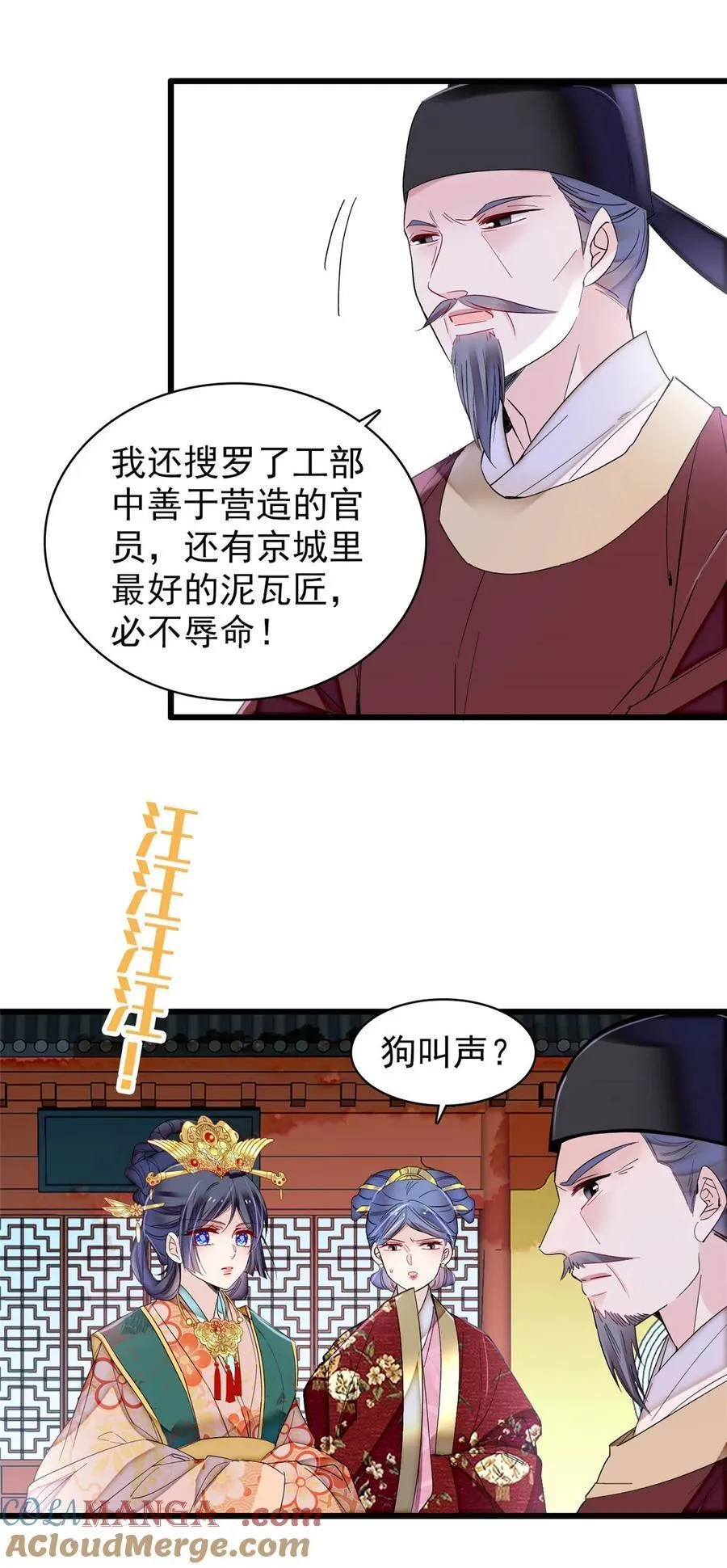 379 阿似果然没让我失望…… 第5页