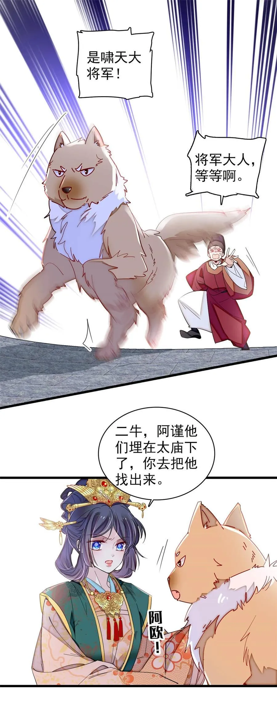 379 阿似果然没让我失望…… 第6页