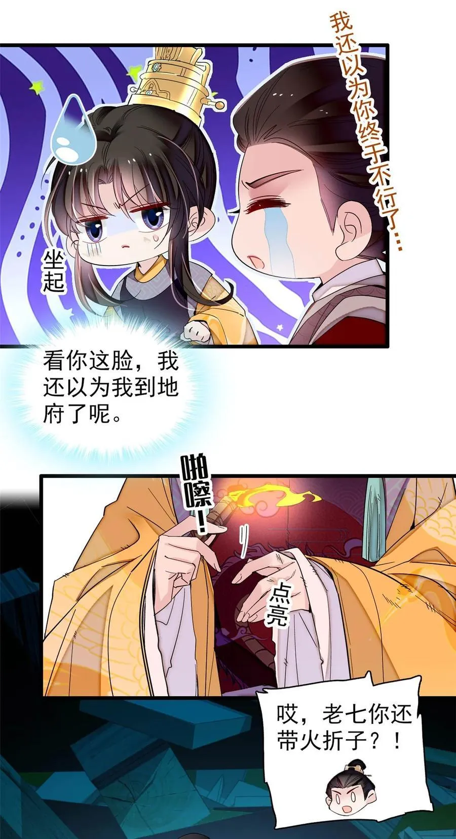 379 阿似果然没让我失望…… 第10页