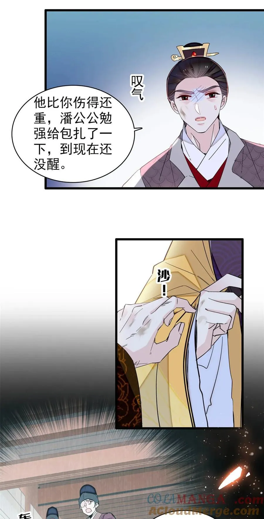 379 阿似果然没让我失望…… 第13页