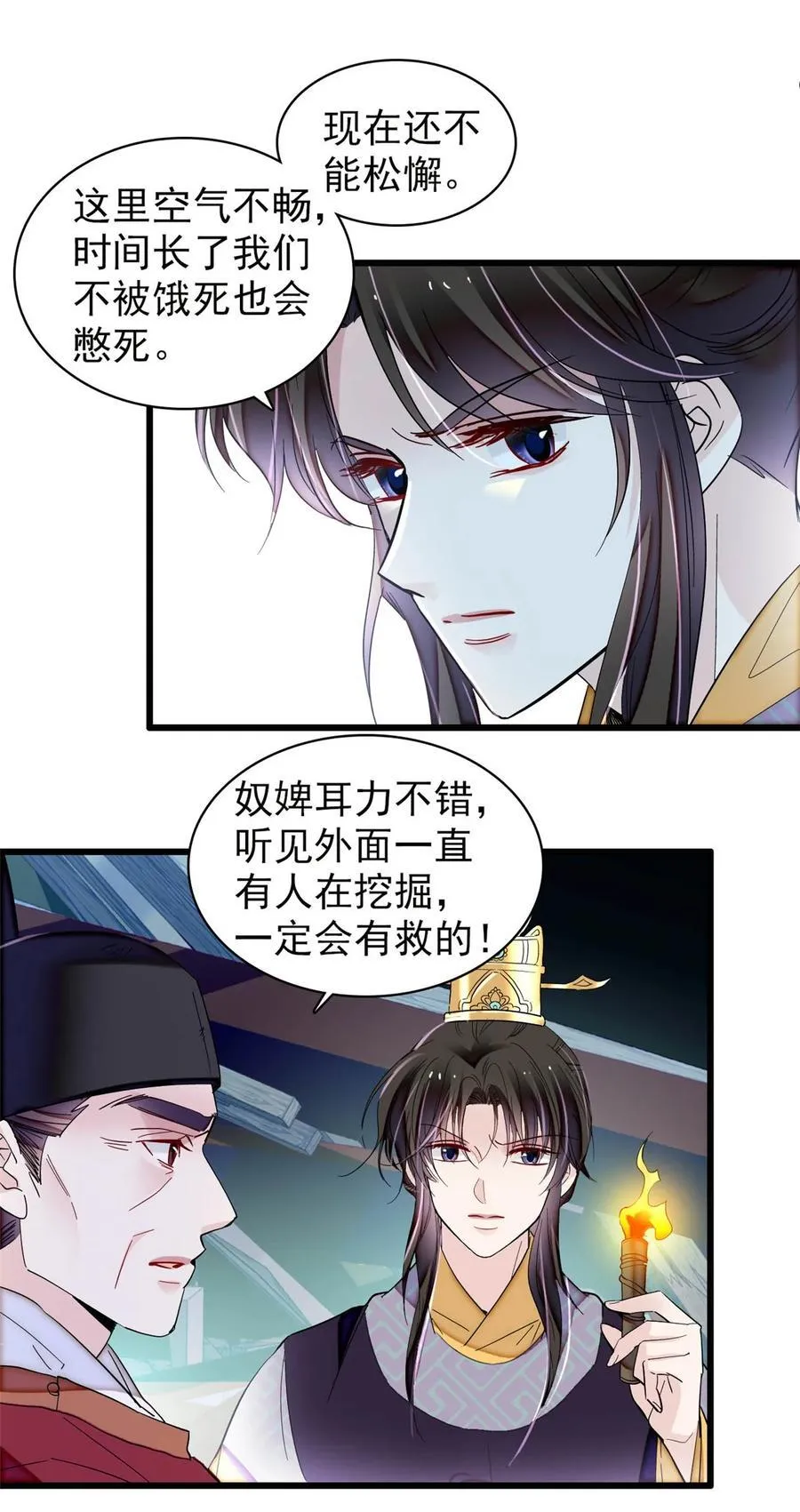 379 阿似果然没让我失望…… 第18页