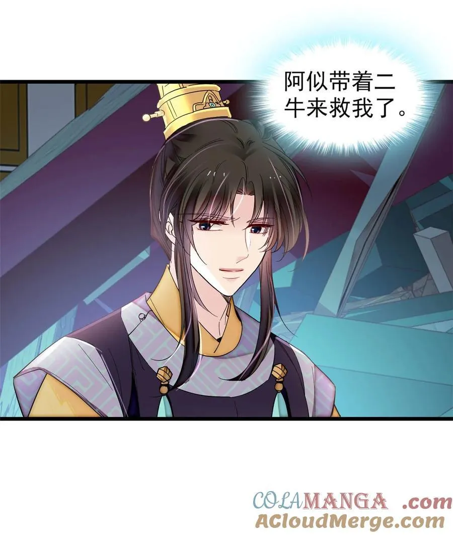 379 阿似果然没让我失望…… 第21页