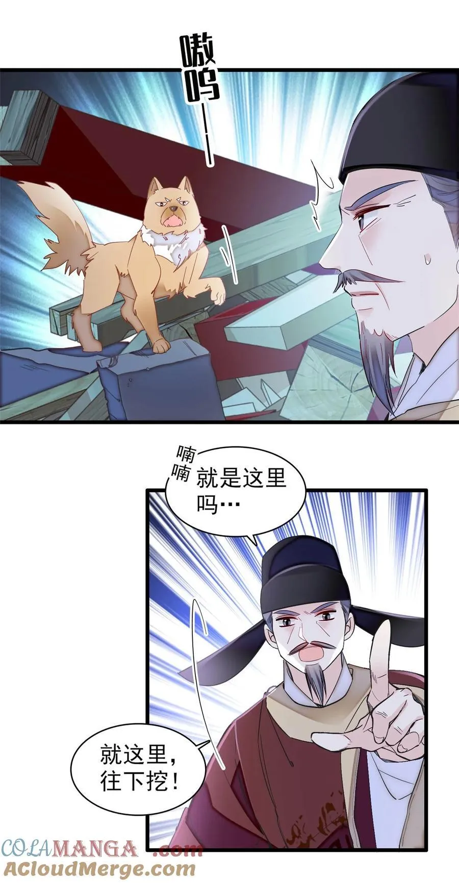 379 阿似果然没让我失望…… 第23页