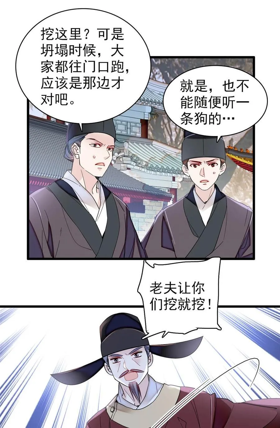 379 阿似果然没让我失望…… 第24页