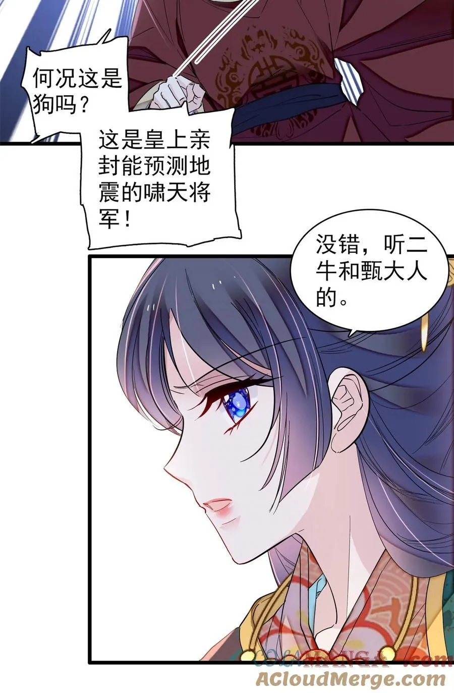 379 阿似果然没让我失望…… 第25页
