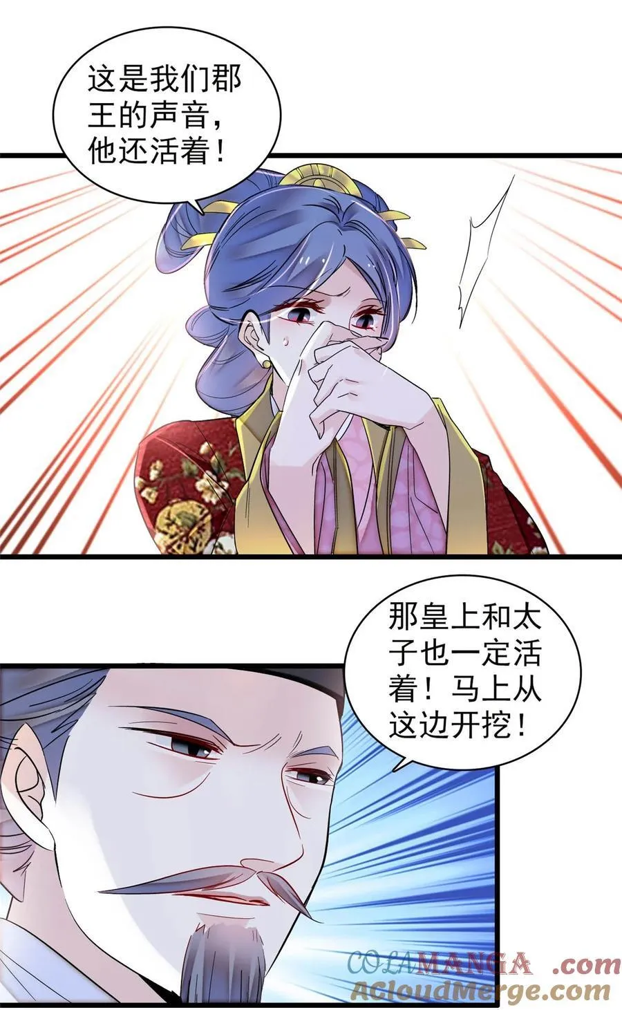 379 阿似果然没让我失望…… 第29页