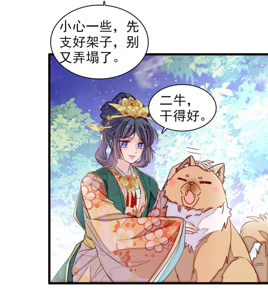 379 阿似果然没让我失望…… 第30页