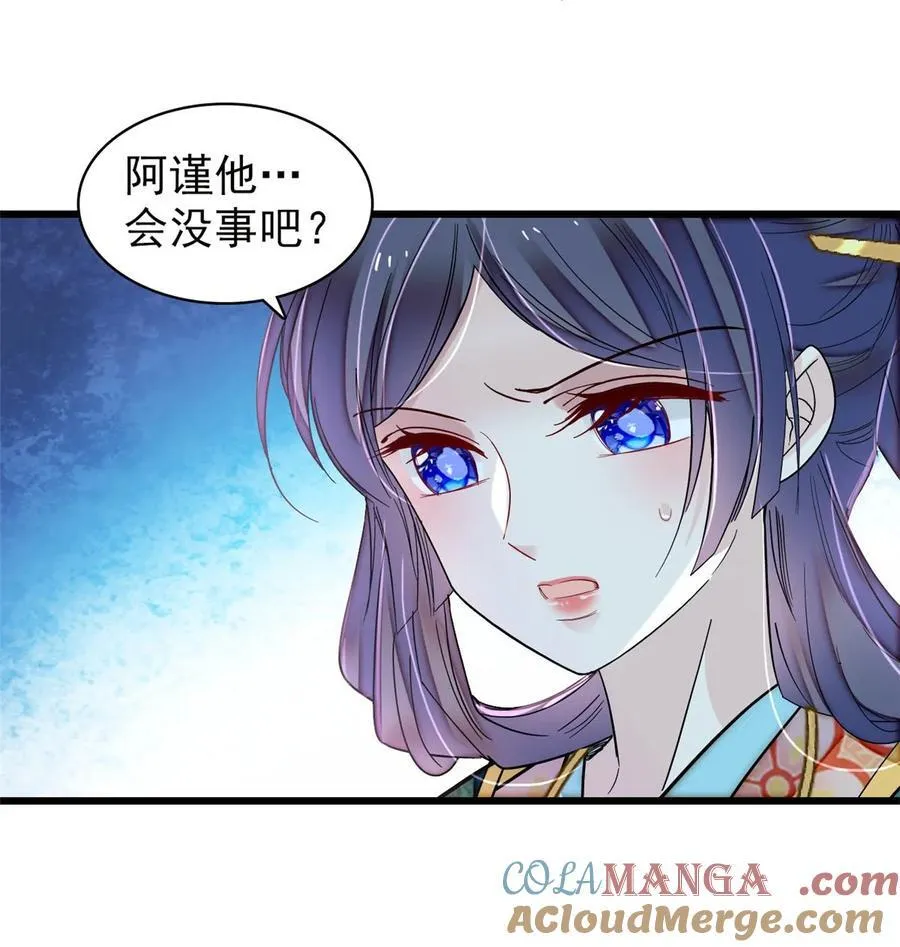 379 阿似果然没让我失望…… 第31页