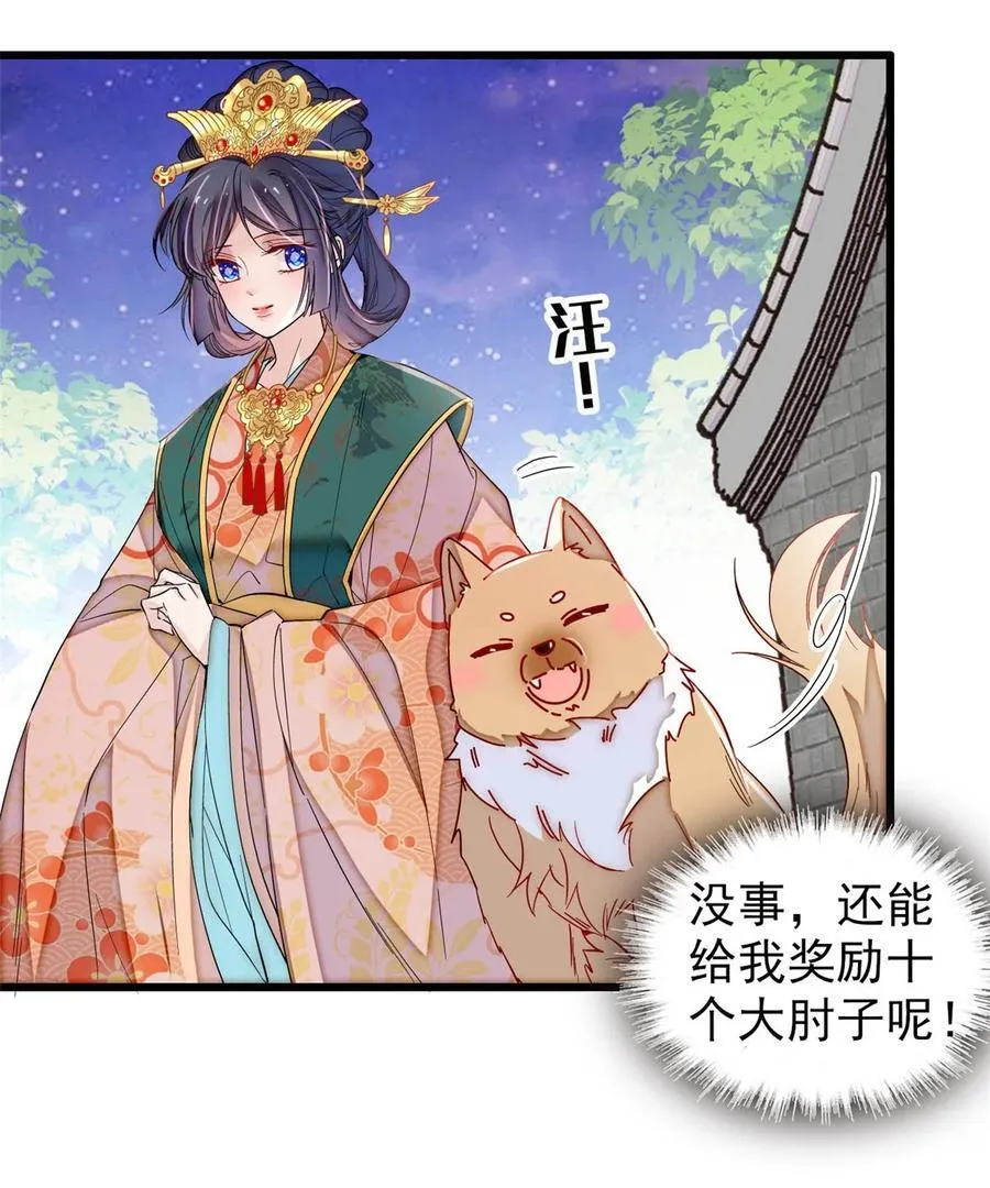 379 阿似果然没让我失望…… 第32页