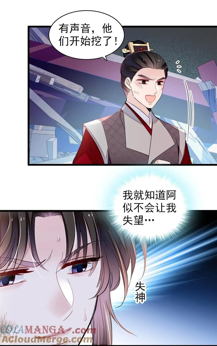 379 阿似果然没让我失望…… 第33页