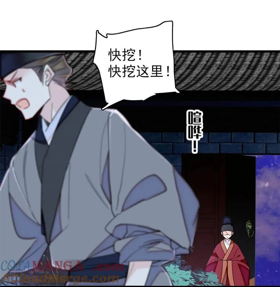 379 阿似果然没让我失望…… 第35页