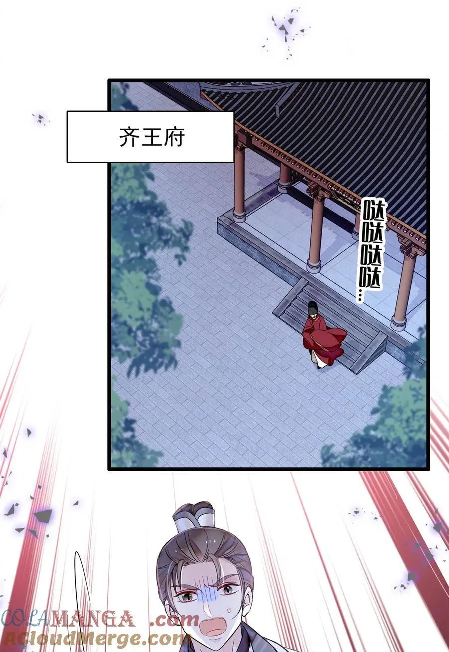 379 阿似果然没让我失望…… 第37页