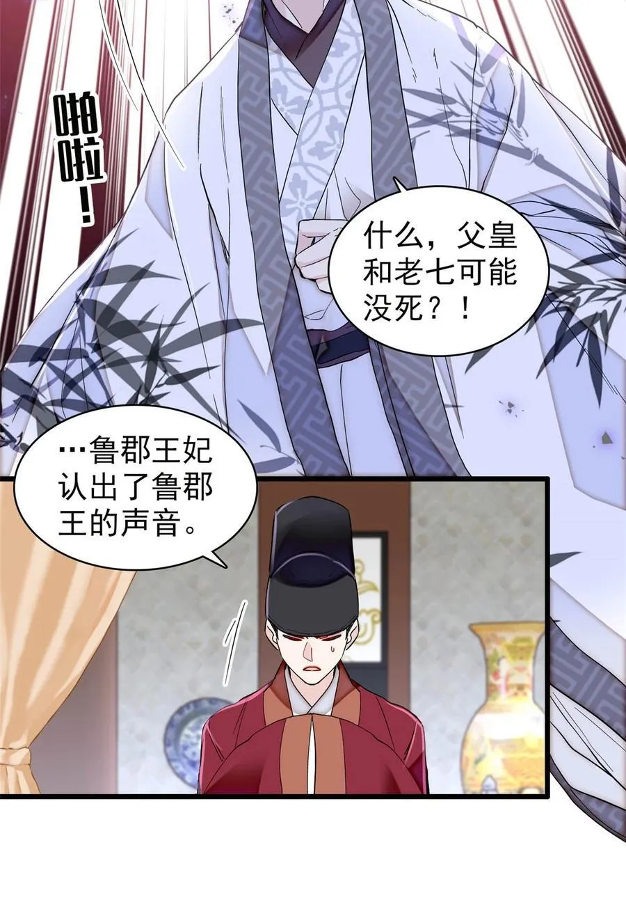 379 阿似果然没让我失望…… 第38页