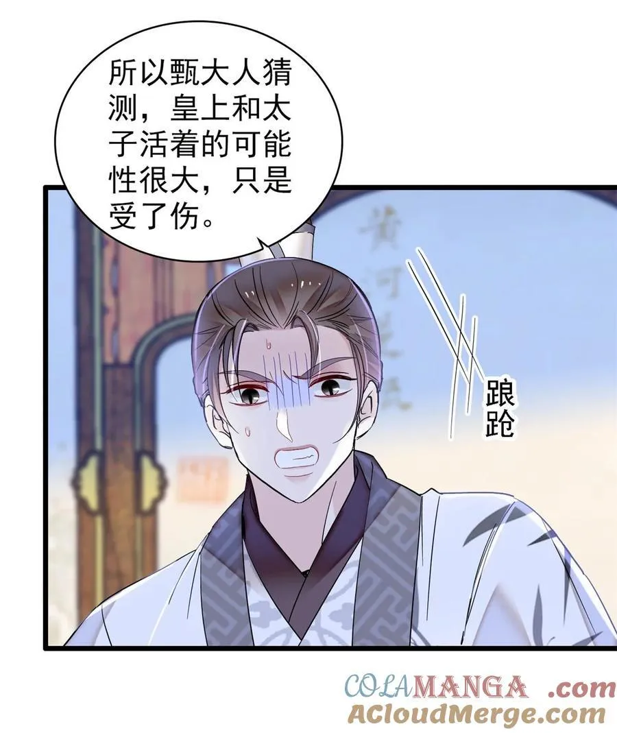 379 阿似果然没让我失望…… 第39页