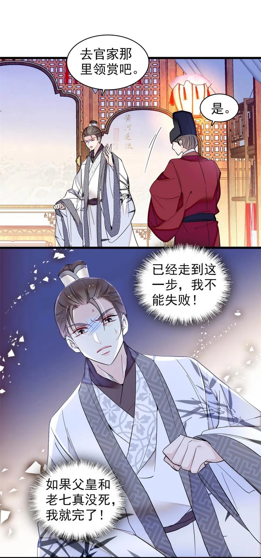 379 阿似果然没让我失望…… 第40页