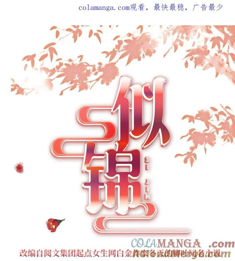 380 各怀鬼胎 第1页