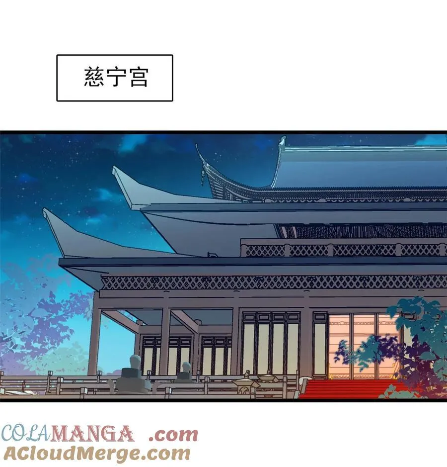 380 各怀鬼胎 第3页