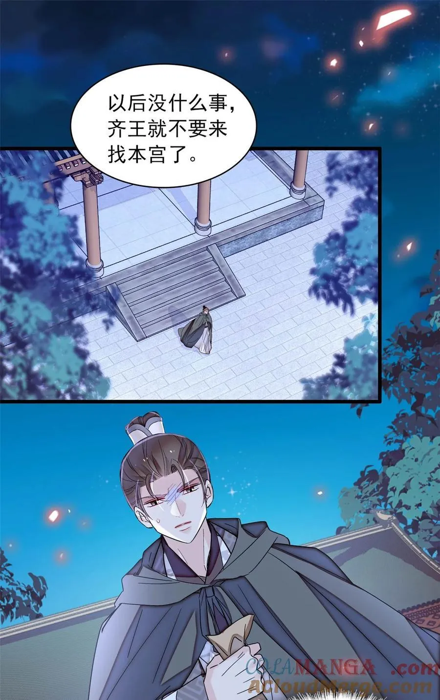 380 各怀鬼胎 第13页