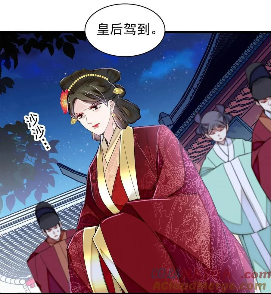 380 各怀鬼胎 第37页