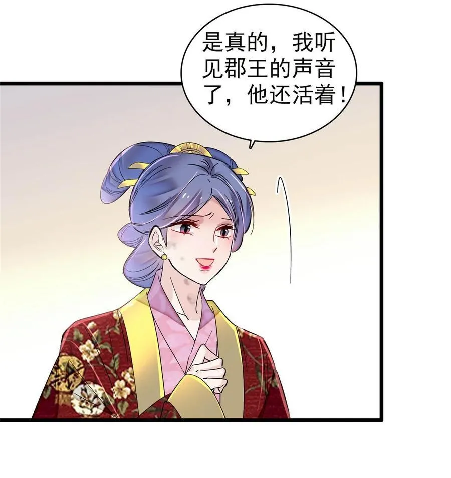 380 各怀鬼胎 第40页