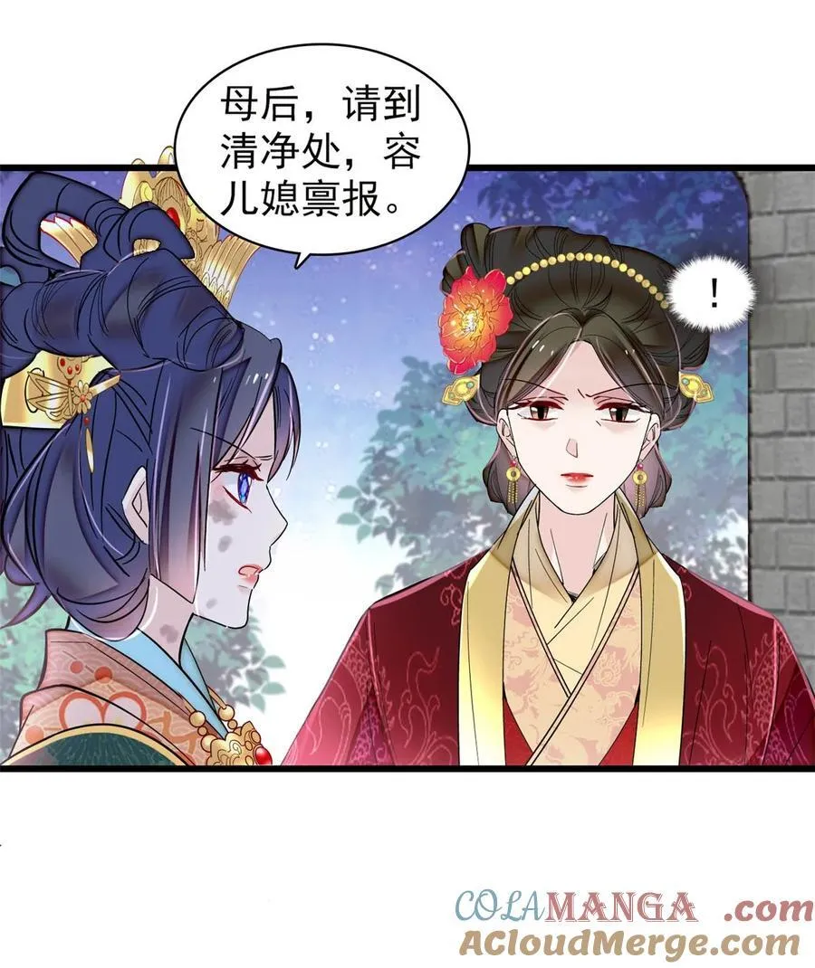 380 各怀鬼胎 第41页