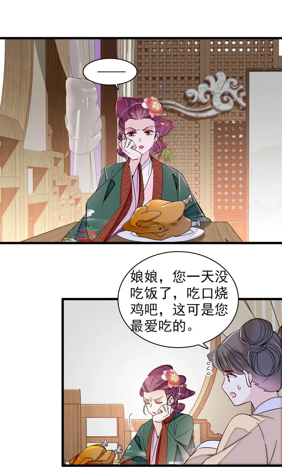 381 救出来了！ 第9页
