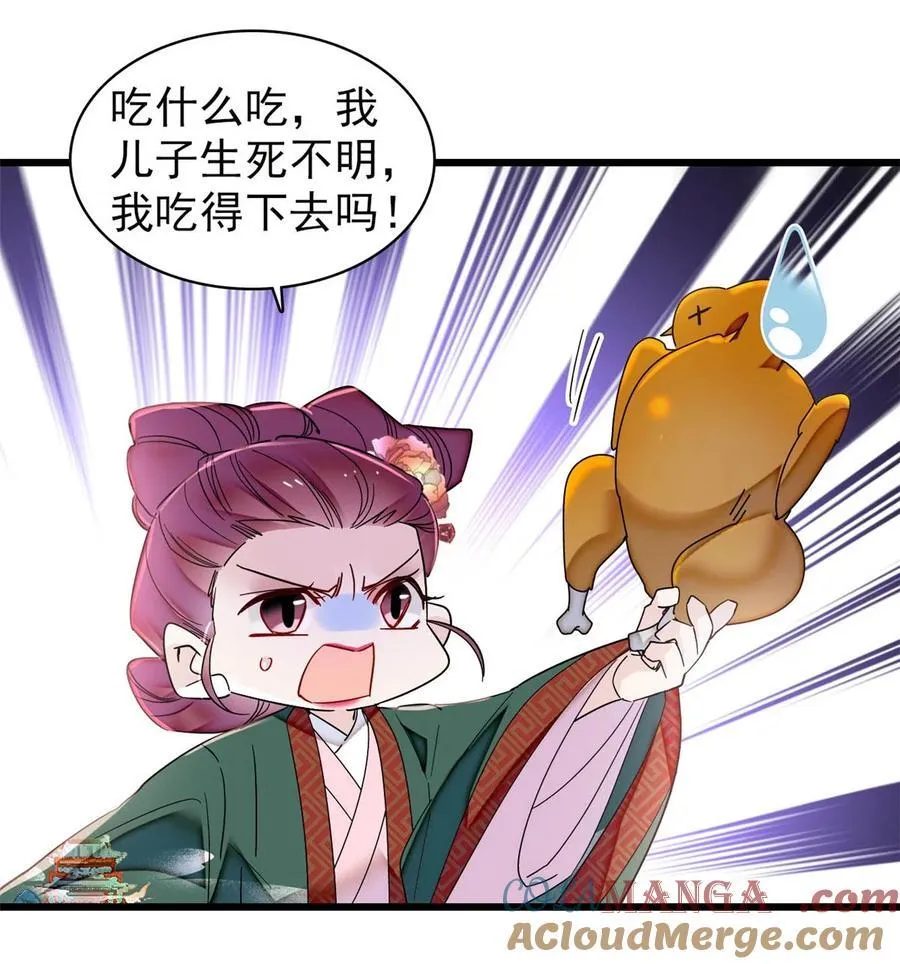 381 救出来了！ 第10页