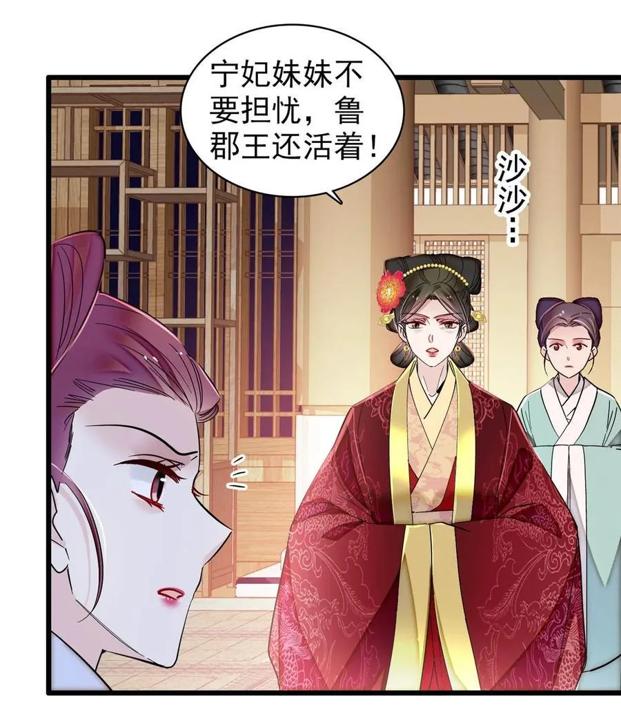 381 救出来了！ 第11页