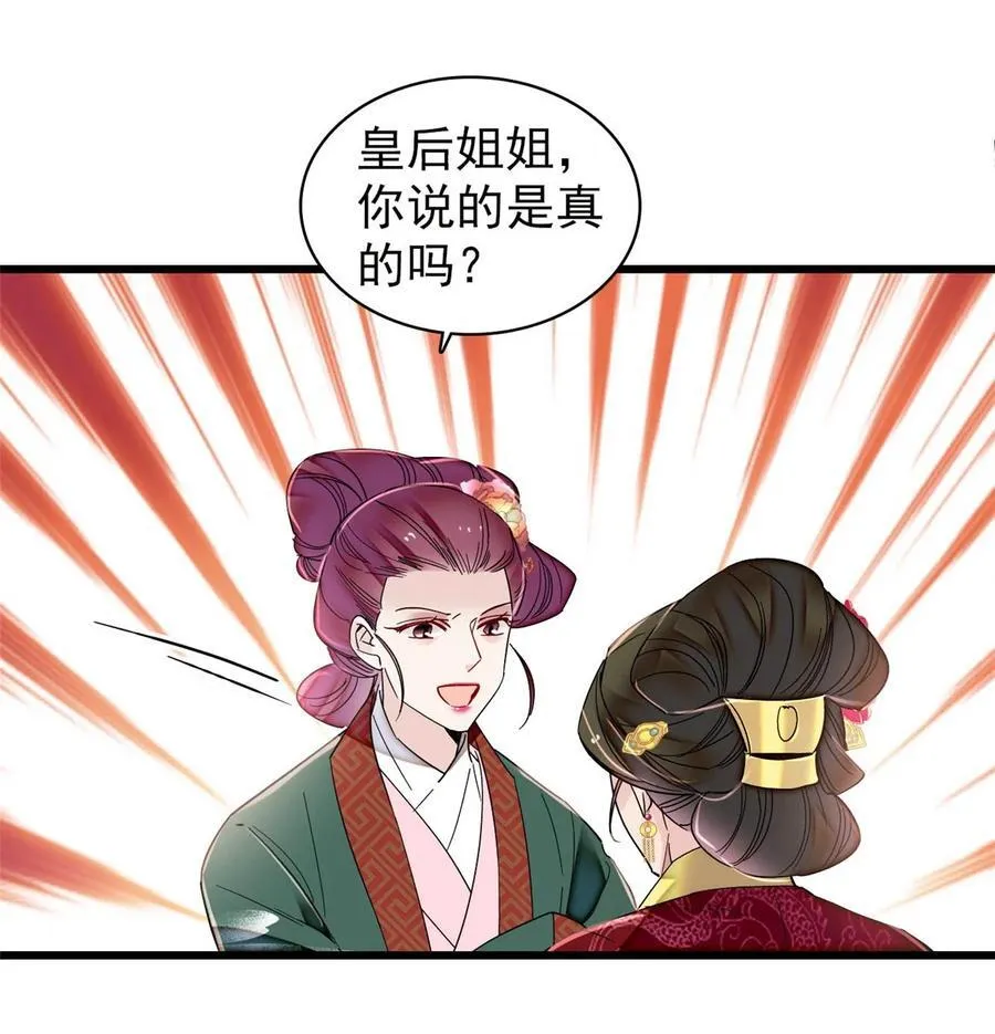 381 救出来了！ 第12页