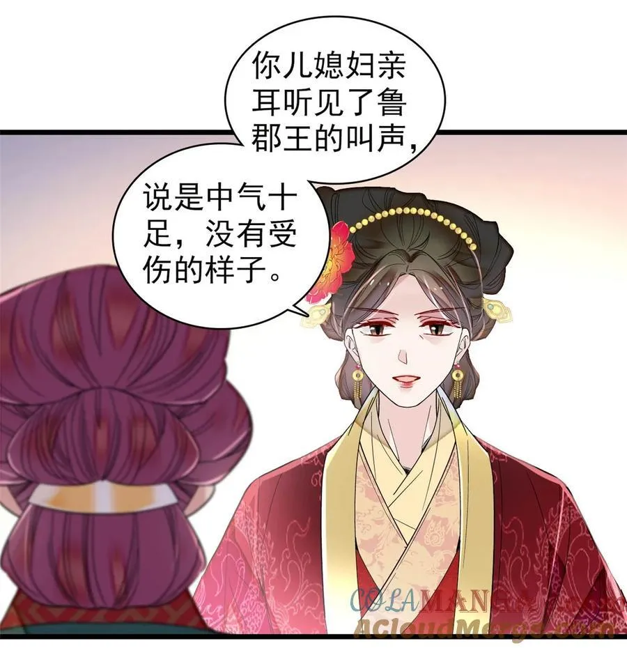 381 救出来了！ 第13页