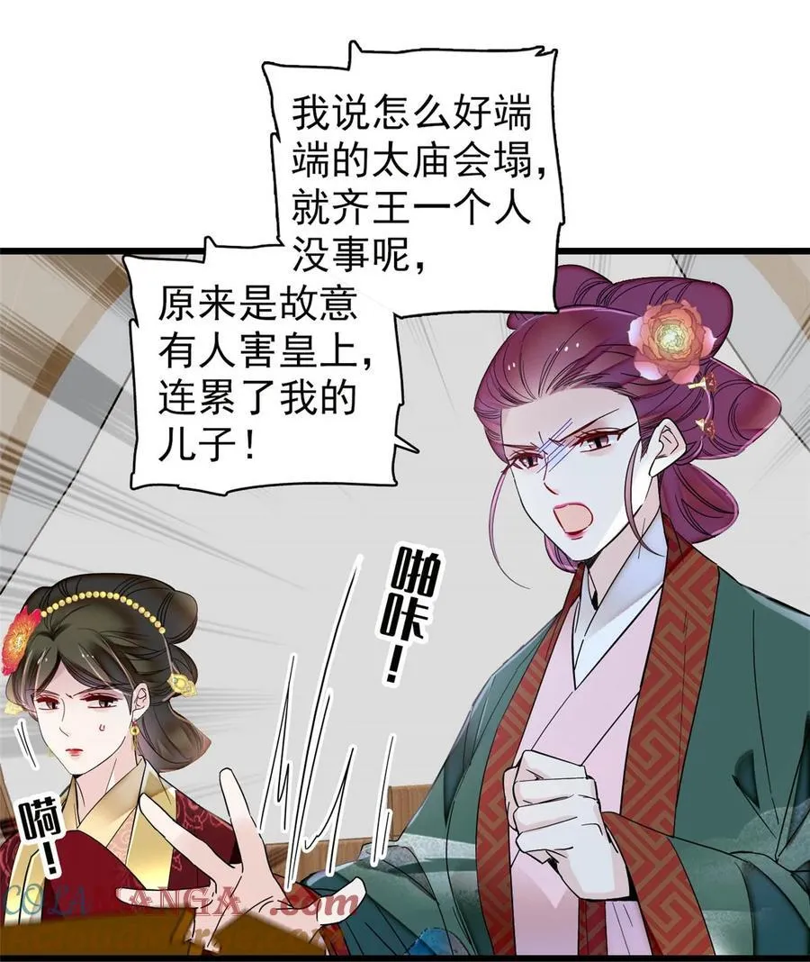 381 救出来了！ 第16页