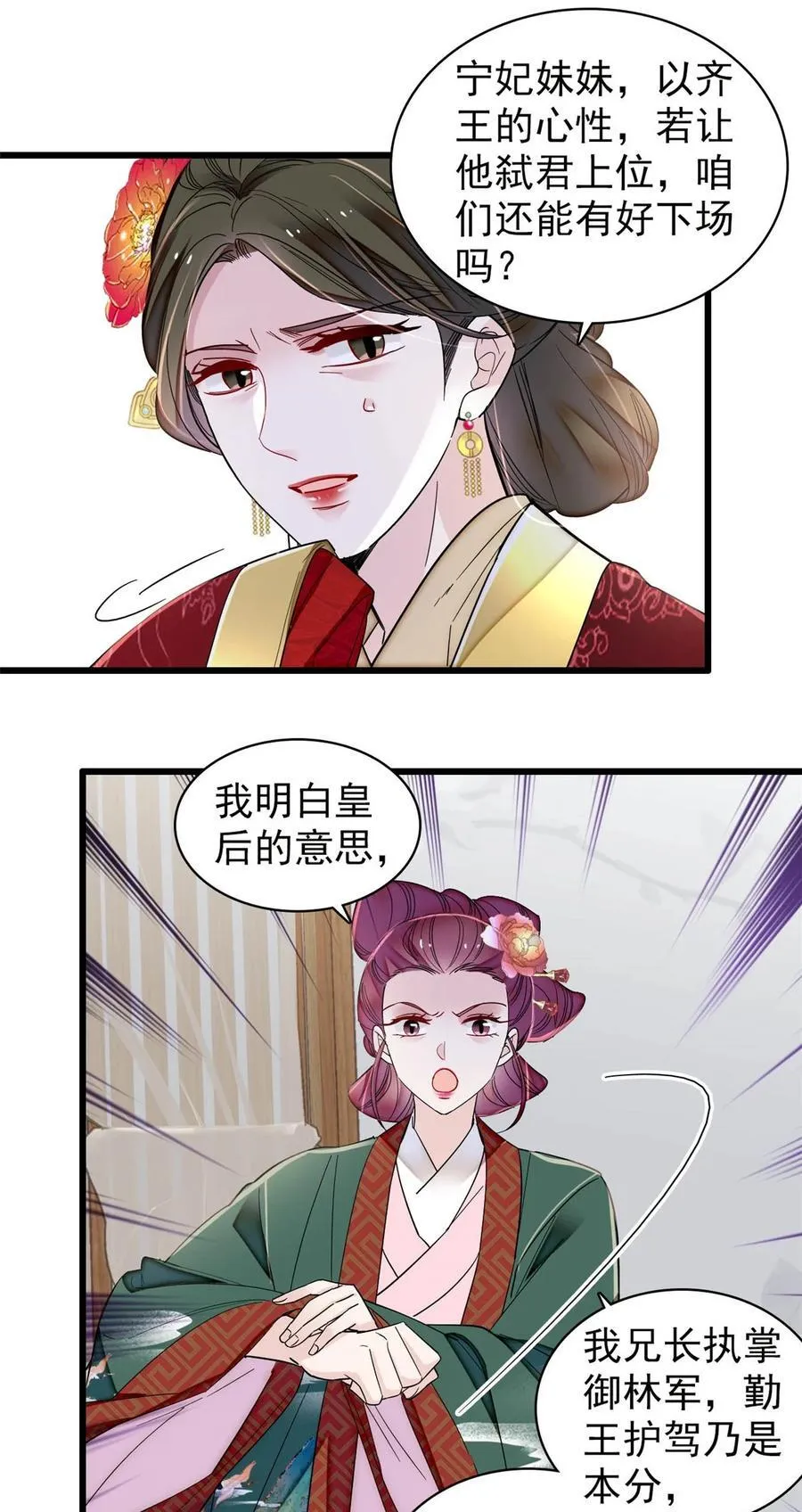 381 救出来了！ 第17页
