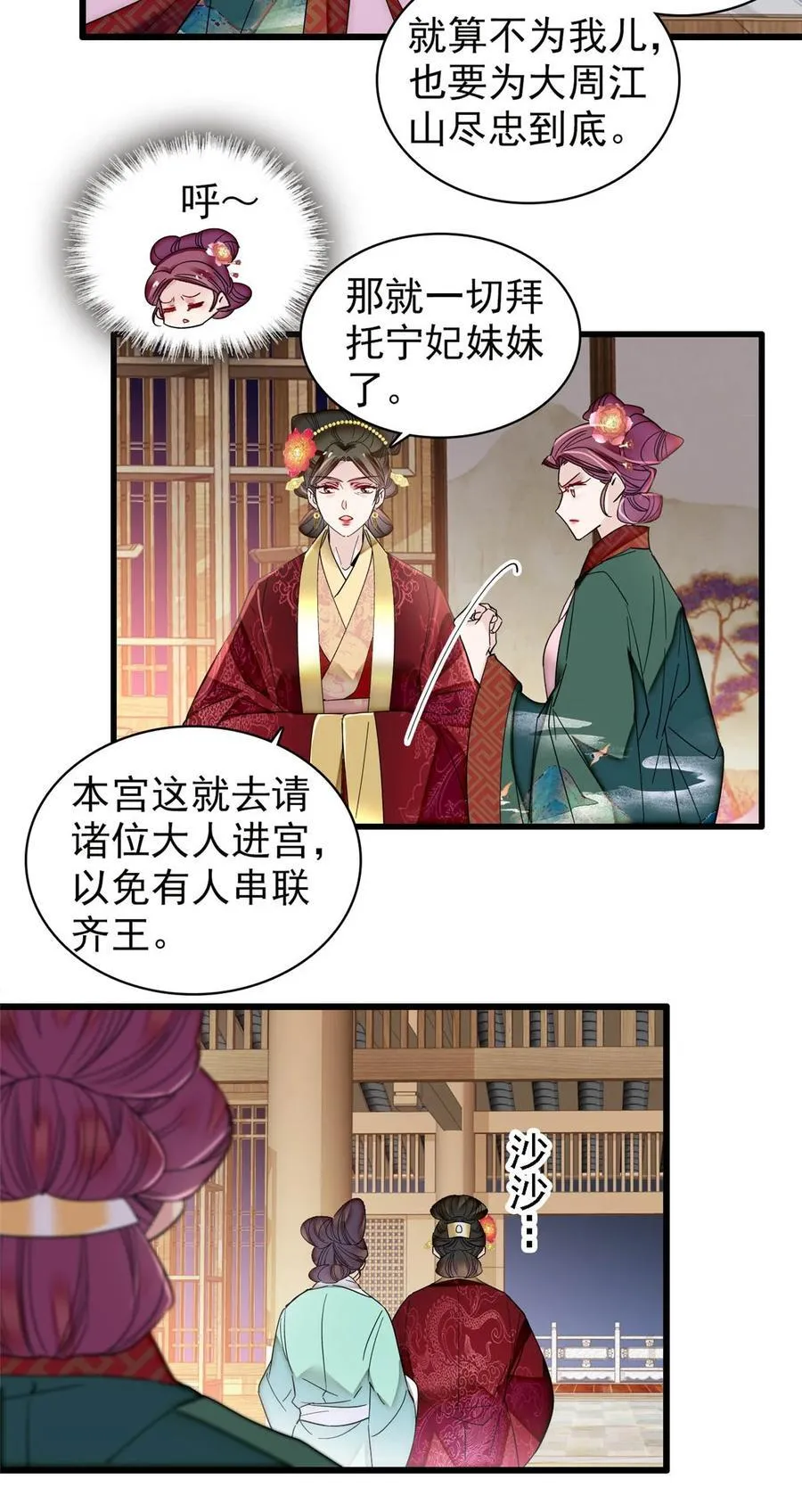 381 救出来了！ 第18页
