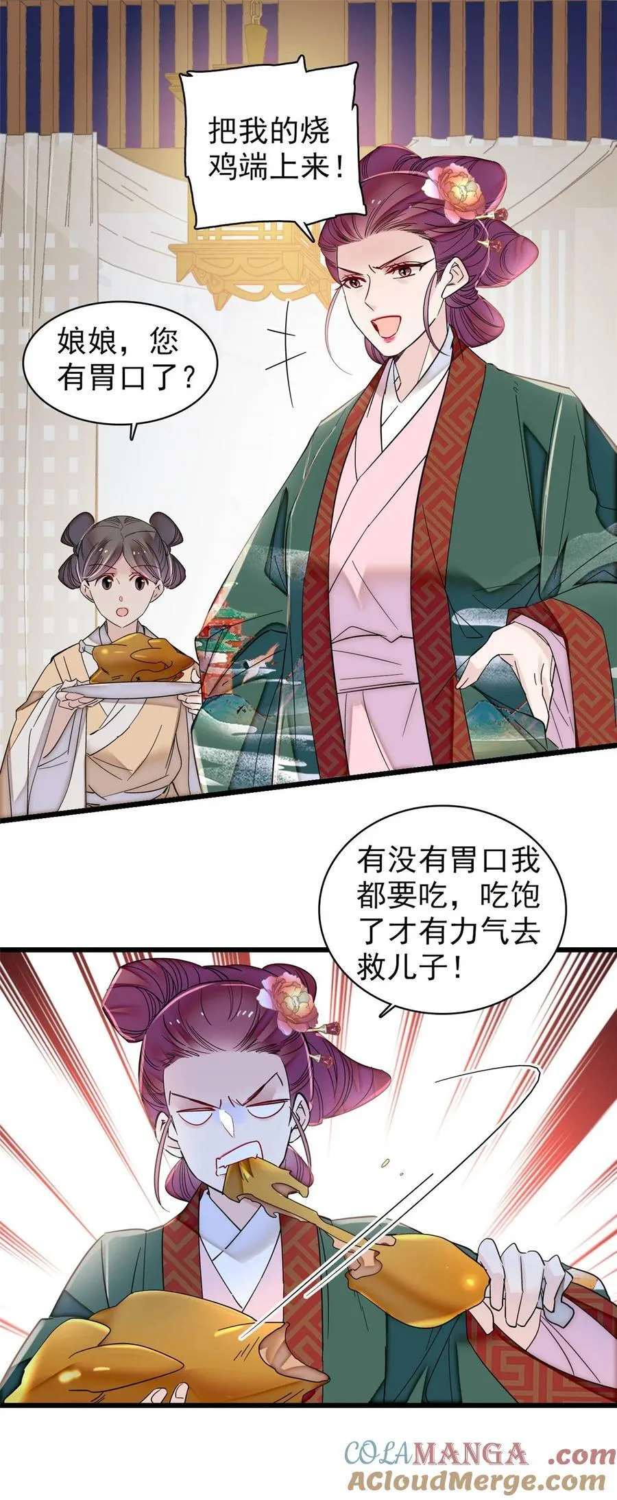 381 救出来了！ 第19页