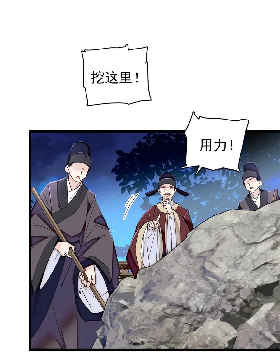 381 救出来了！ 第20页
