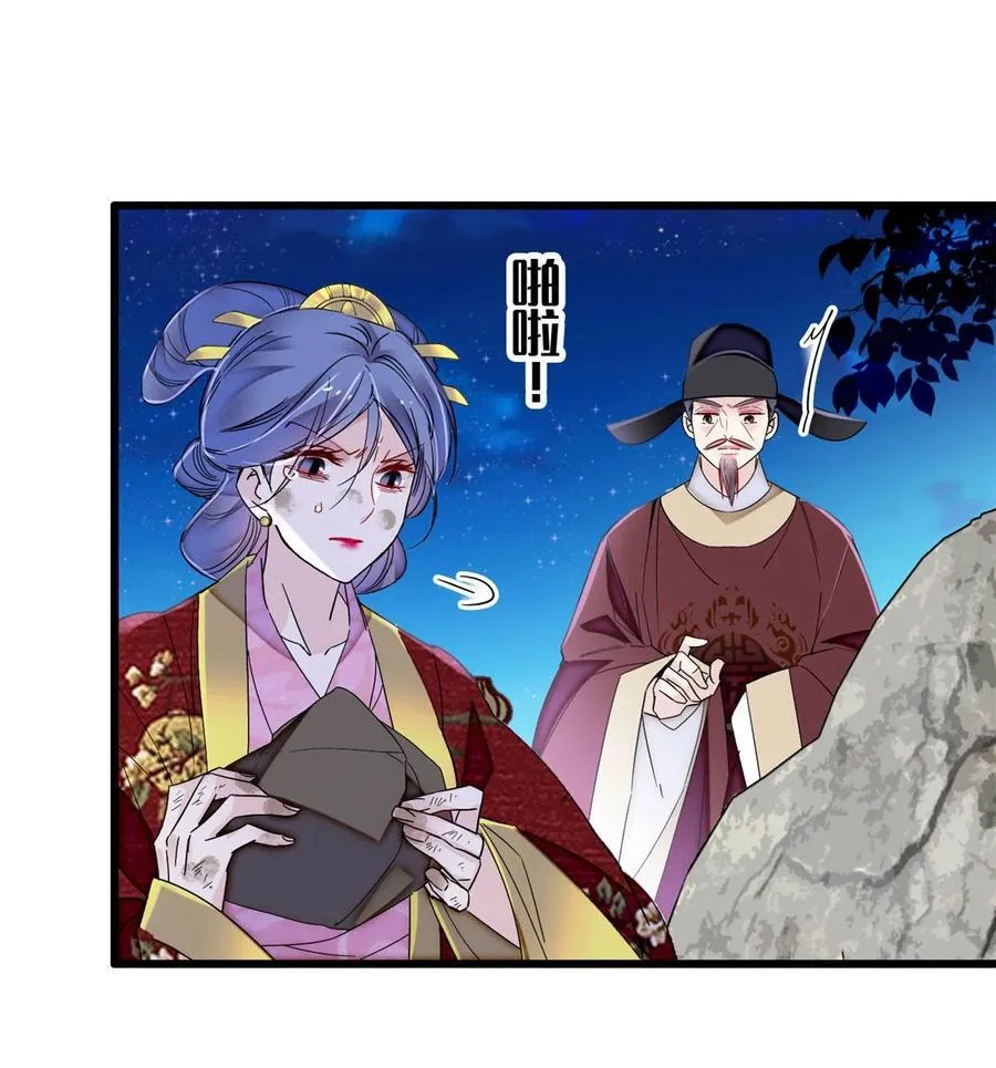 381 救出来了！ 第24页