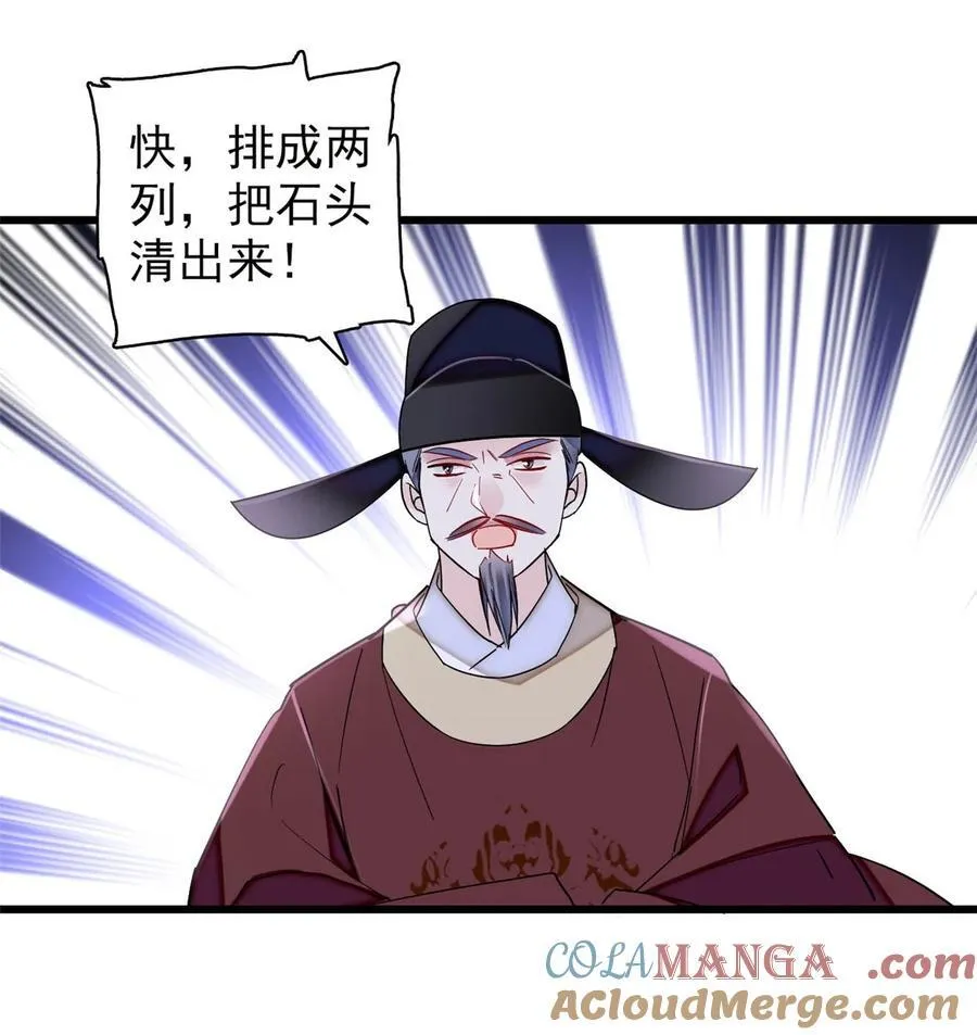 381 救出来了！ 第25页