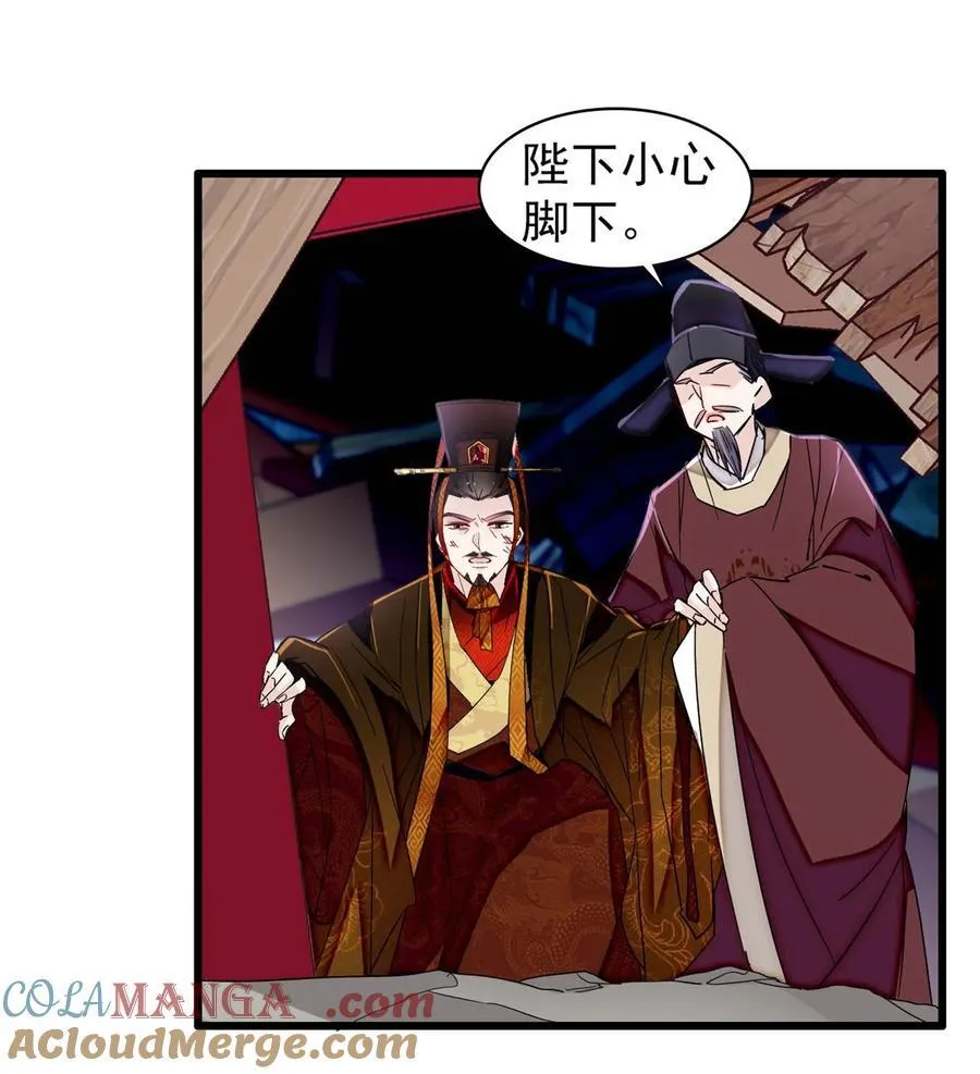 381 救出来了！ 第40页