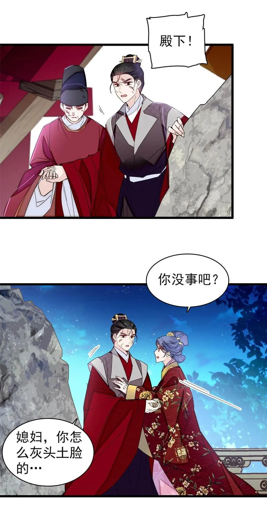 381 救出来了！ 第41页