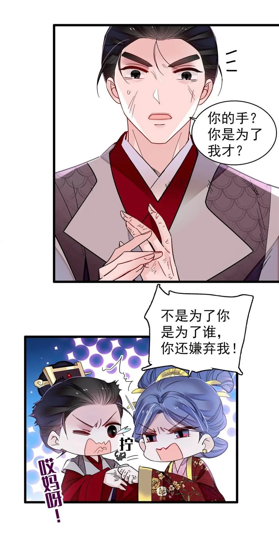 381 救出来了！ 第42页