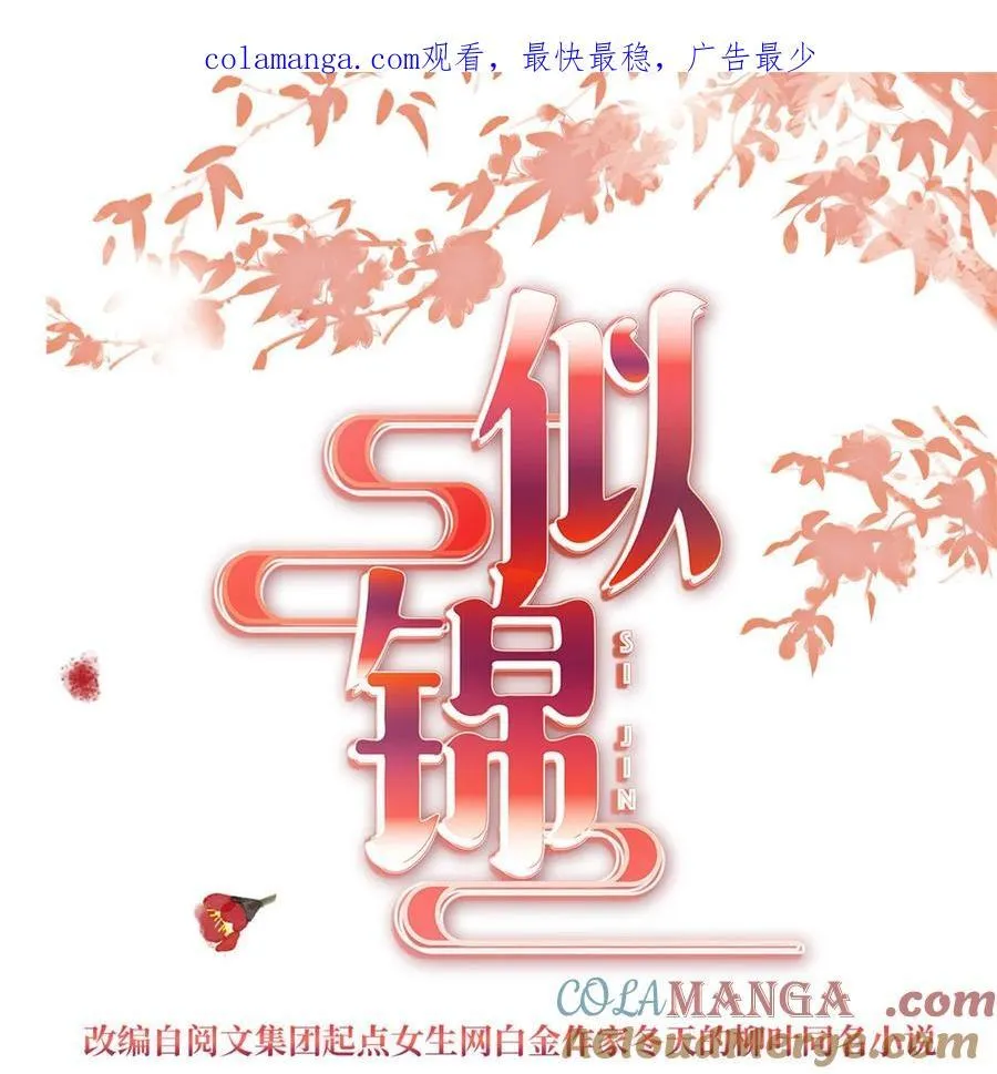 382 逼宫 第1页