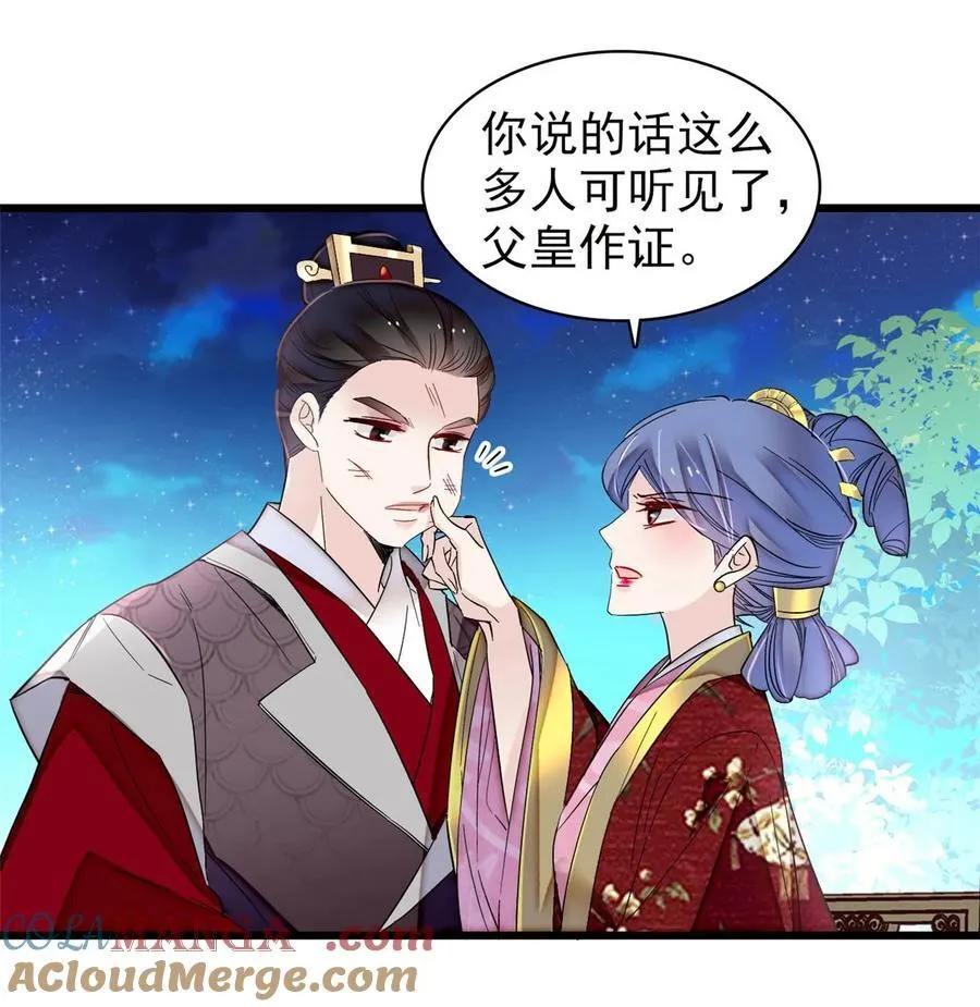 382 逼宫 第3页