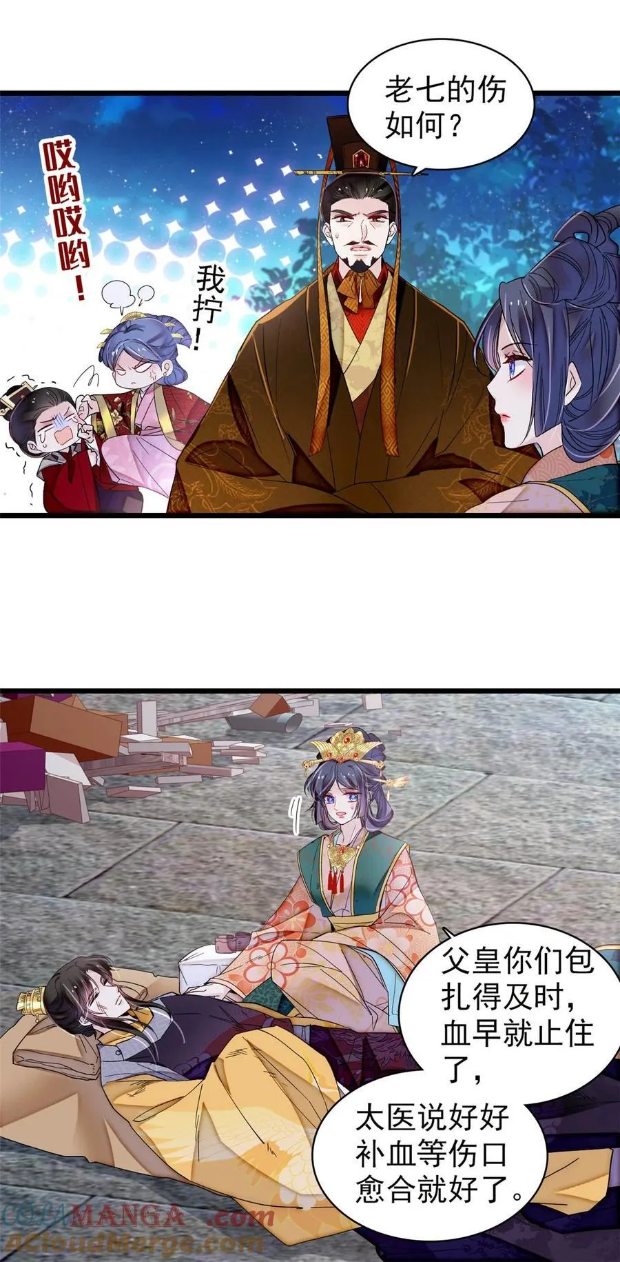 382 逼宫 第5页