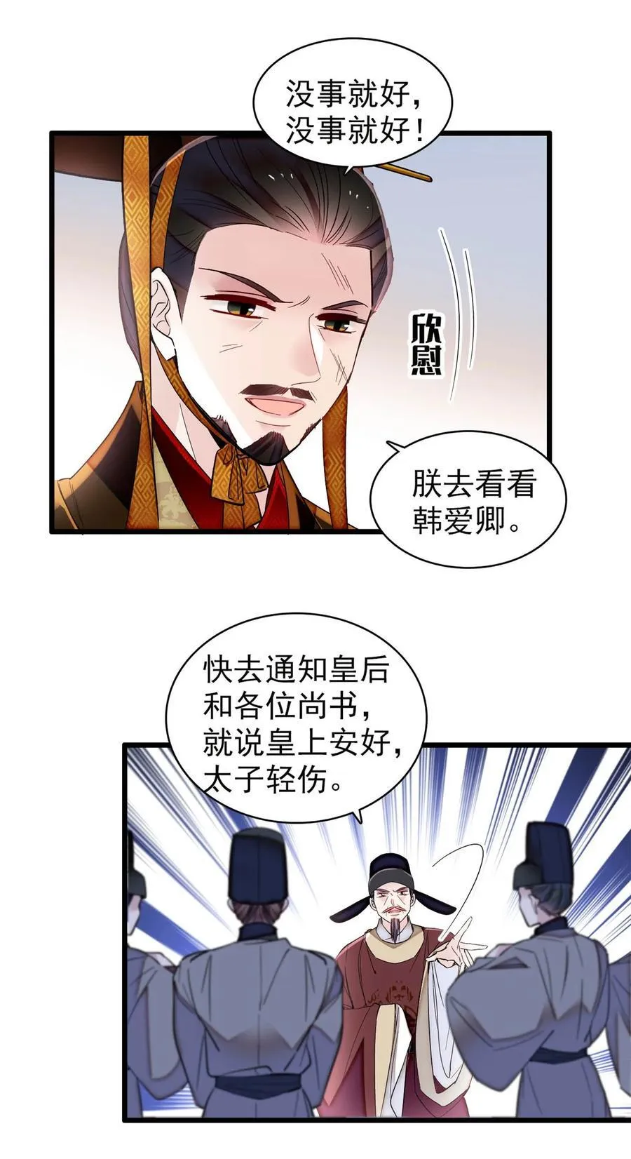 382 逼宫 第6页
