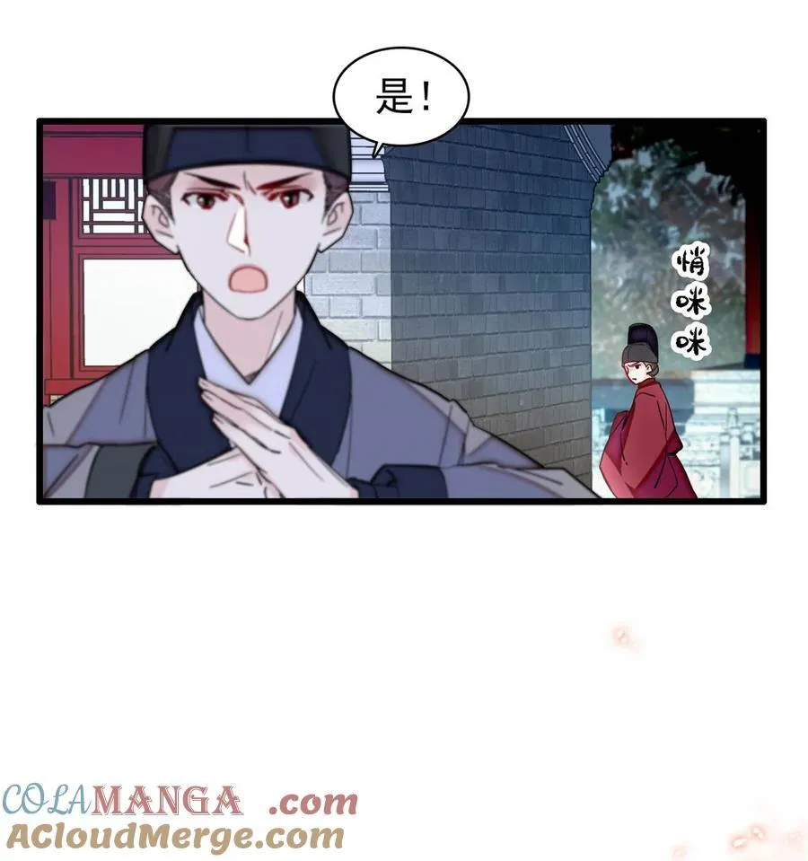 382 逼宫 第7页