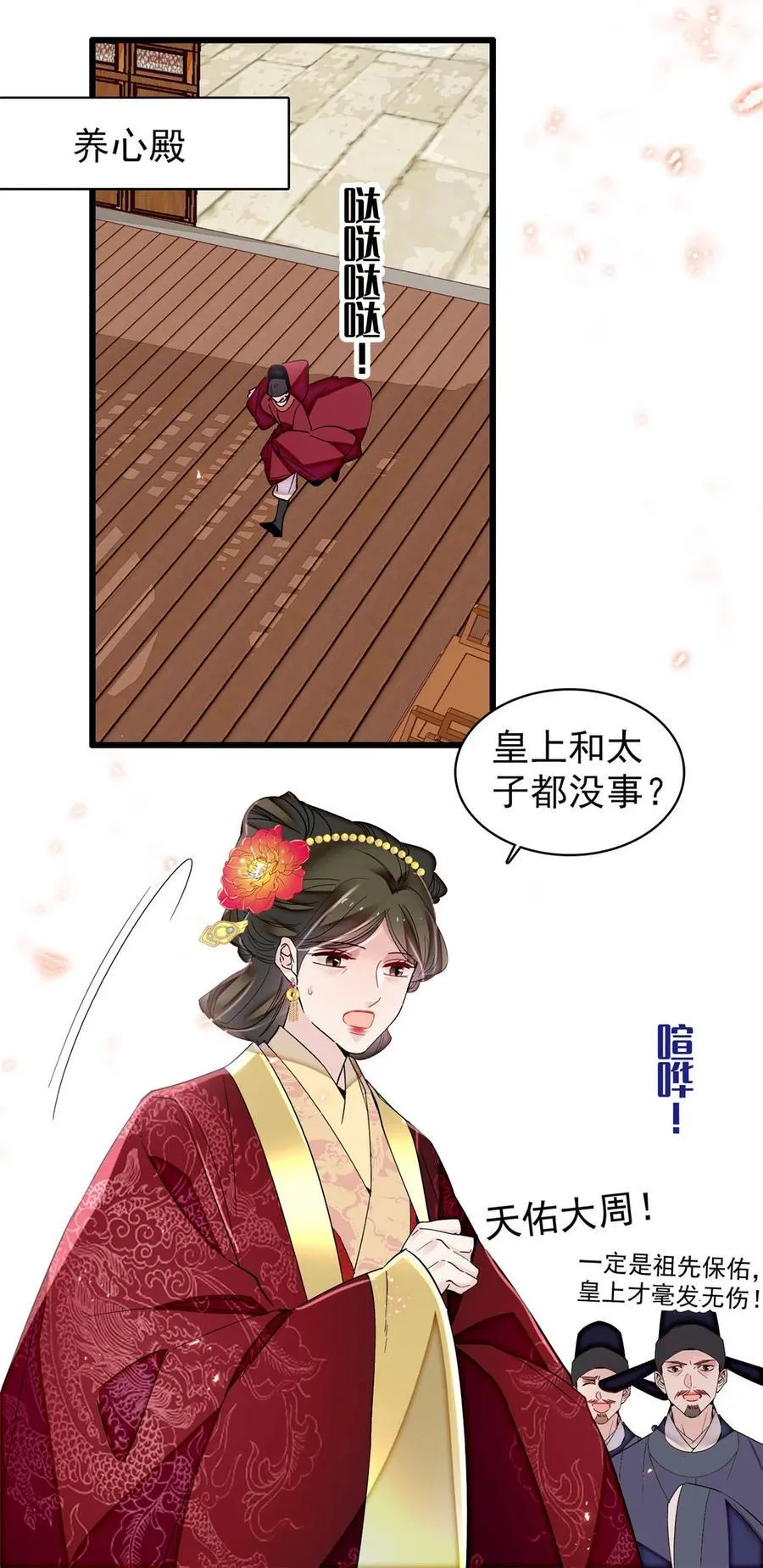 382 逼宫 第8页