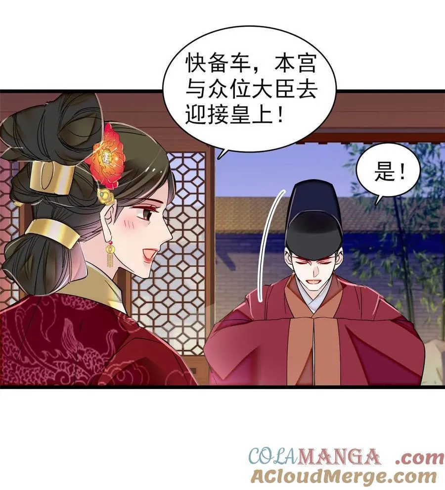 382 逼宫 第9页